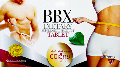 BBX（食欲抑制剤）のパッケージ